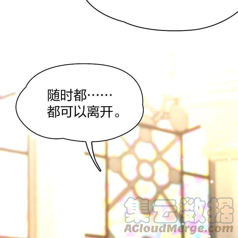 寻找前世之旅2季第128话 被封印的记忆8