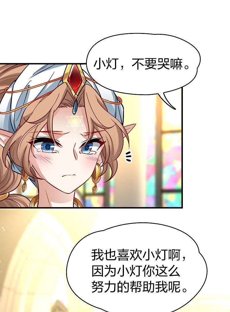 寻找前世之旅2季第128话 被封印的记忆8
