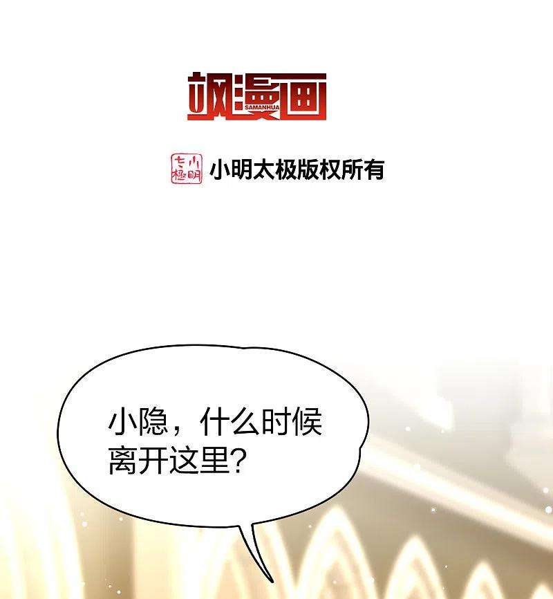 寻找前世之旅2季第129话 向日葵花语1