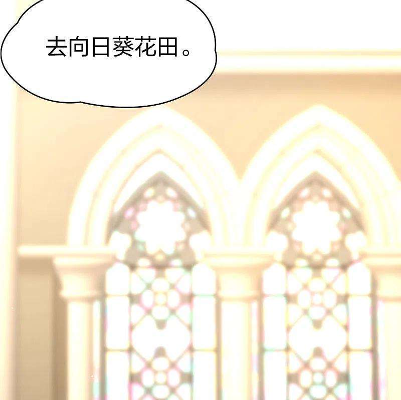 寻找前世之旅2季第129话 向日葵花语1