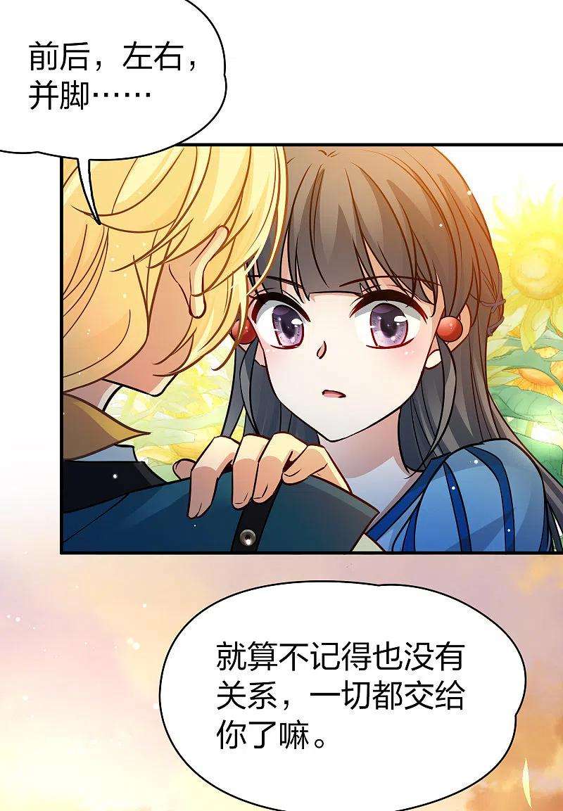 寻找前世之旅2季第129话 向日葵花语1