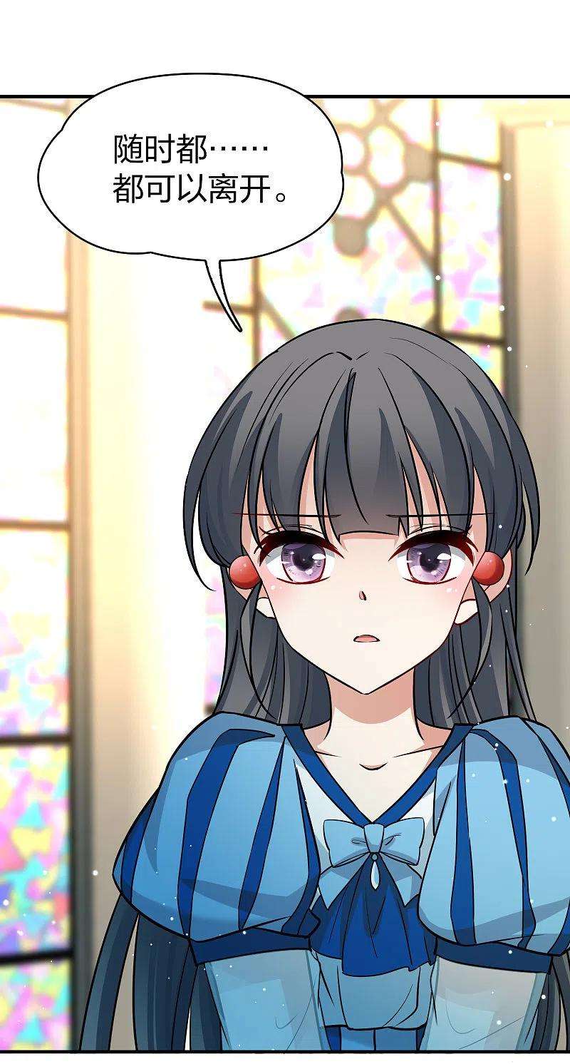 寻找前世之旅2季第129话 向日葵花语1