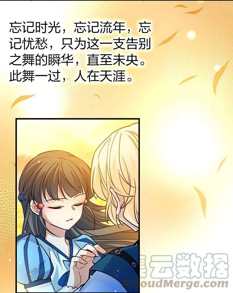 寻找前世之旅2季第129话 向日葵花语1