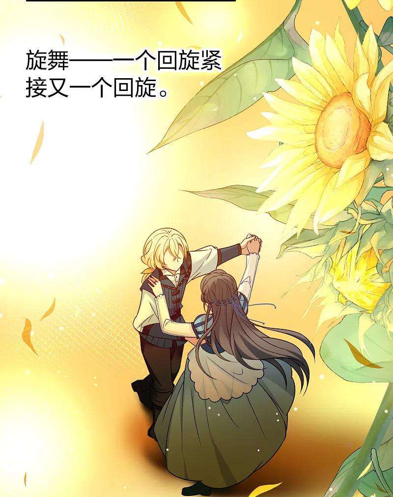 寻找前世之旅2季第129话 向日葵花语1