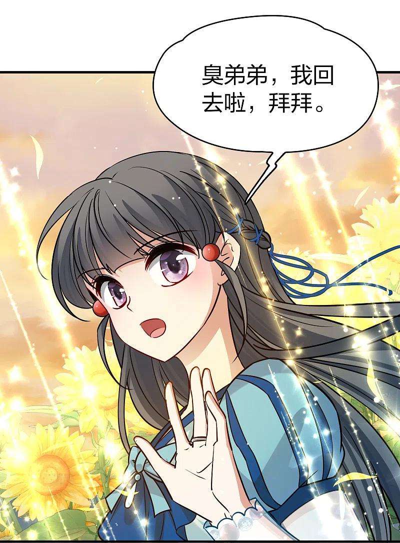 寻找前世之旅2季第130话 向日葵花语2