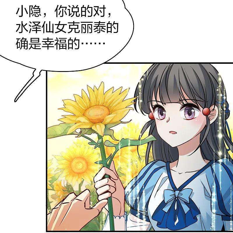 寻找前世之旅2季第130话 向日葵花语2