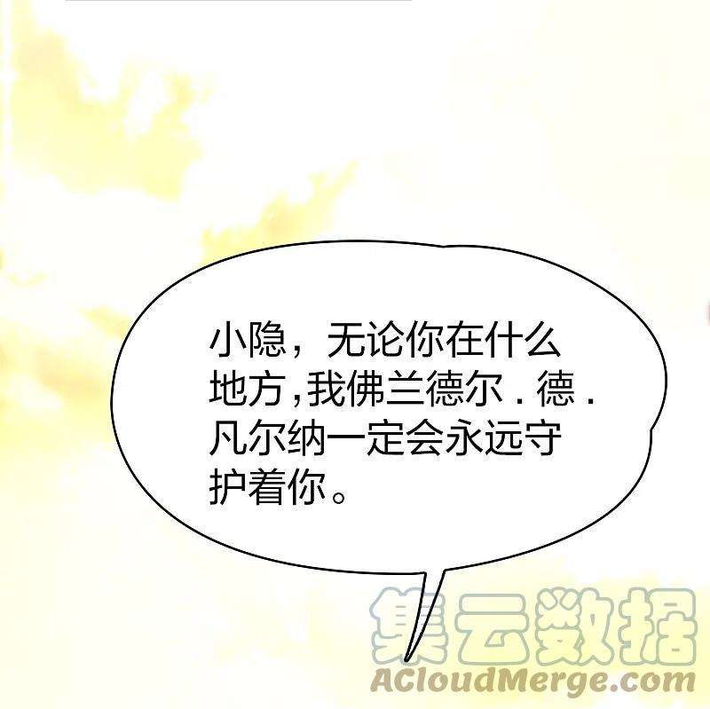 寻找前世之旅2季第130话 向日葵花语2