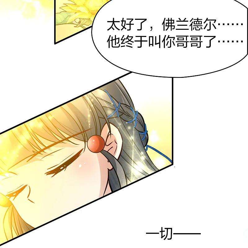 寻找前世之旅2季第130话 向日葵花语2