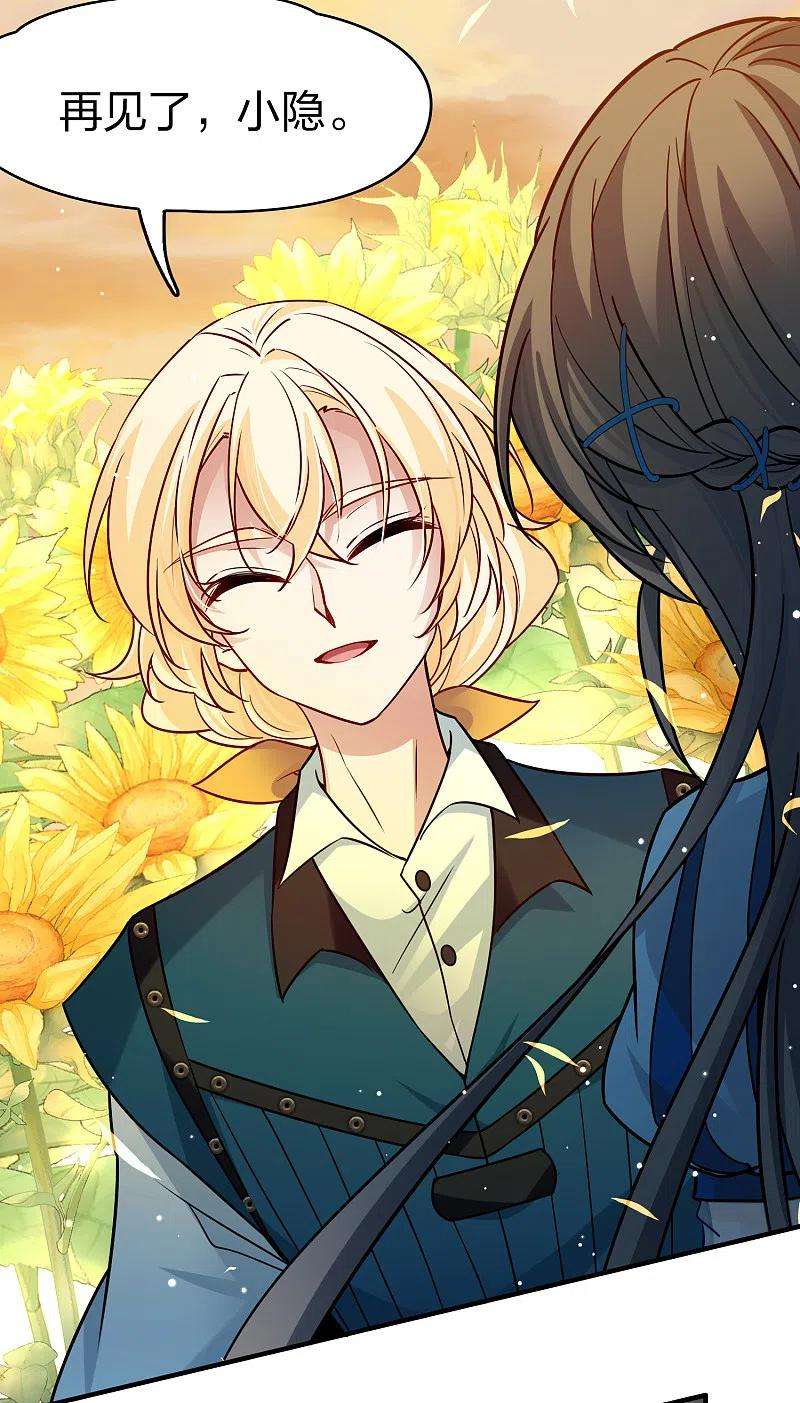 寻找前世之旅2季第130话 向日葵花语2