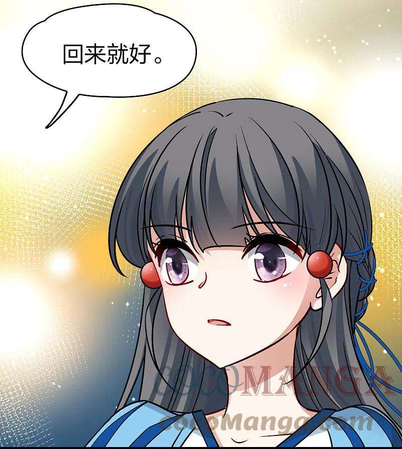 寻找前世之旅2季第131话 向日葵花语3