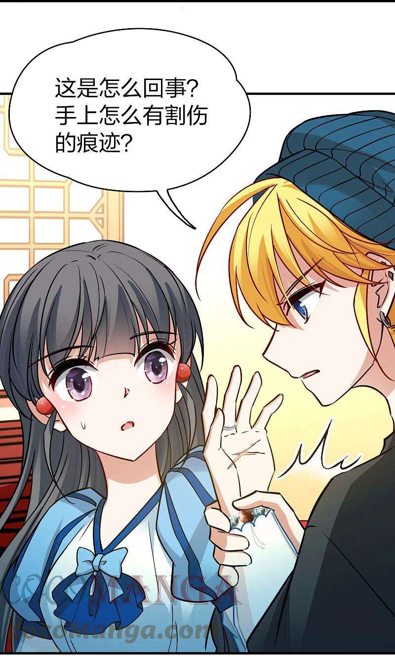 寻找前世之旅2季第131话 向日葵花语3