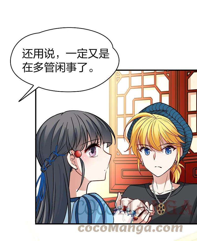 寻找前世之旅2季第131话 向日葵花语3