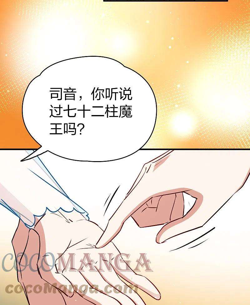 寻找前世之旅2季第131话 向日葵花语3