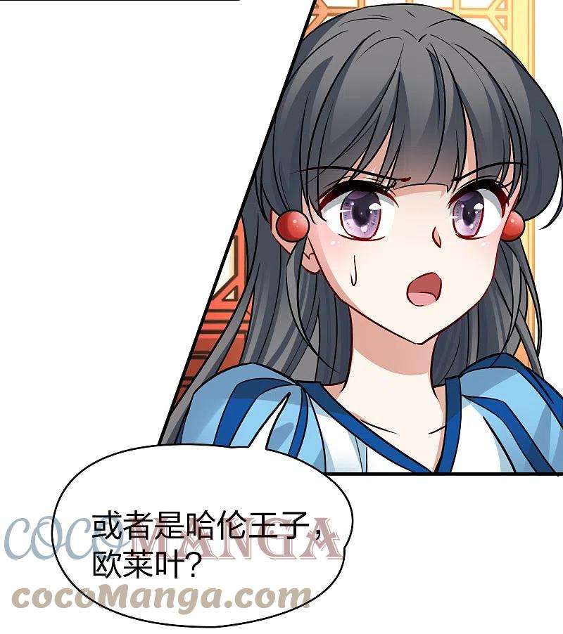 寻找前世之旅2季第131话 向日葵花语3