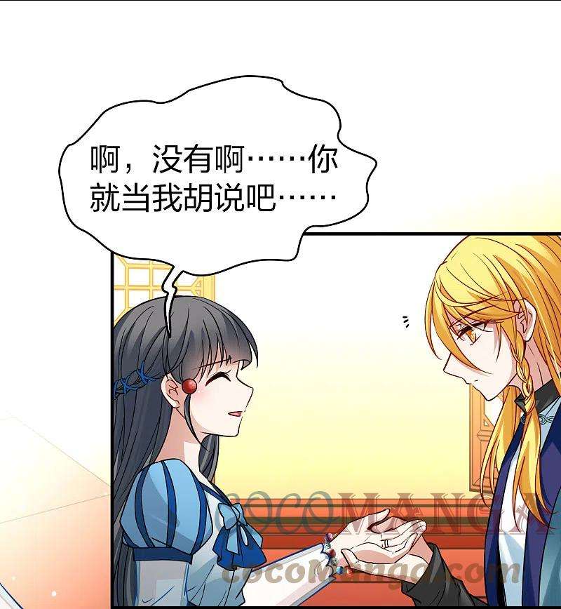 寻找前世之旅2季第131话 向日葵花语3