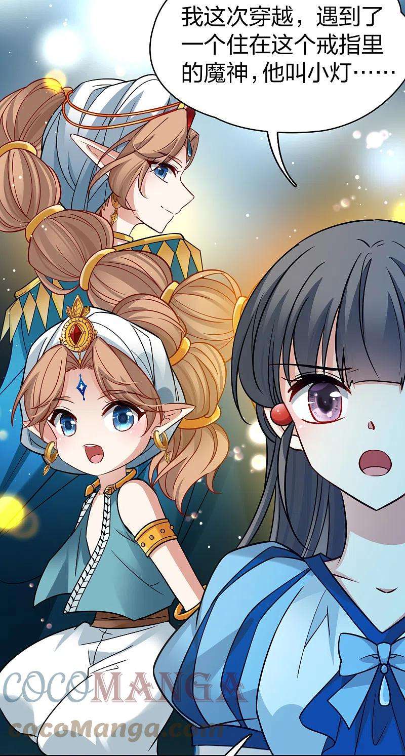 寻找前世之旅2季第131话 向日葵花语3