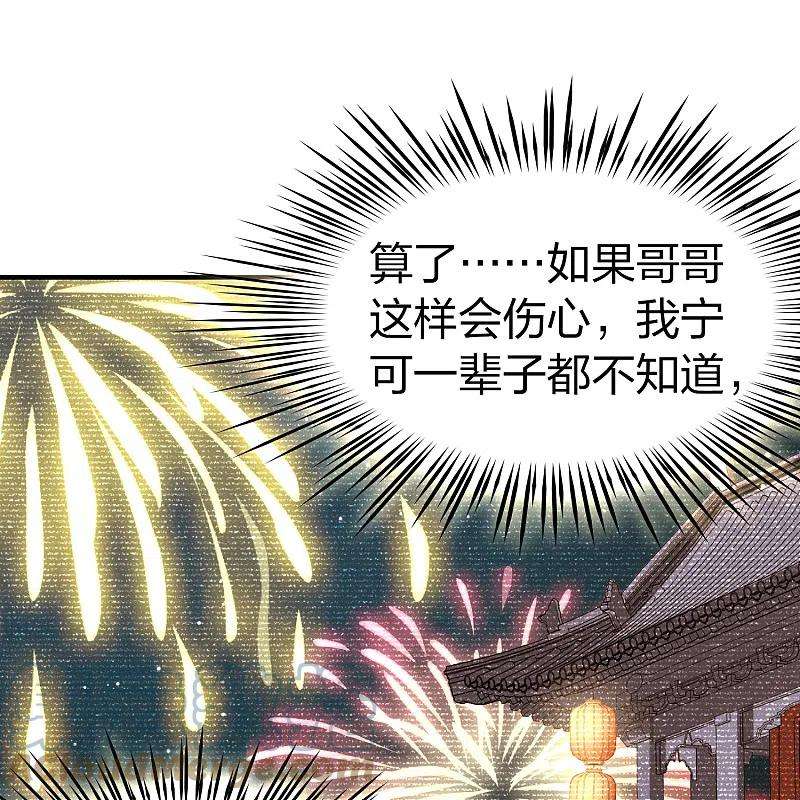 寻找前世之旅2季第132话 向日葵花语4