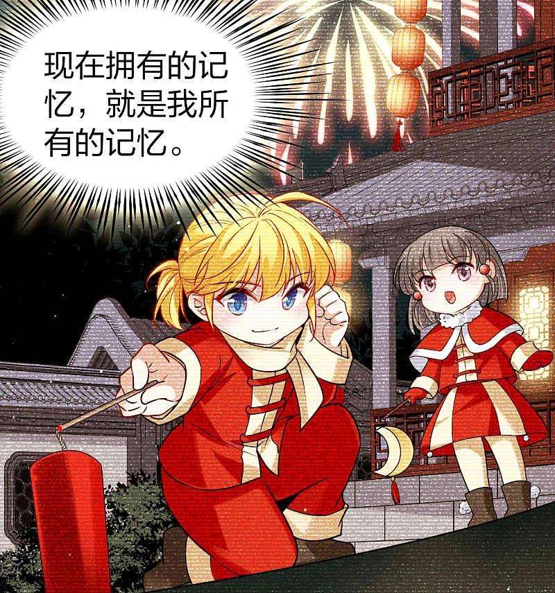 寻找前世之旅2季第132话 向日葵花语4