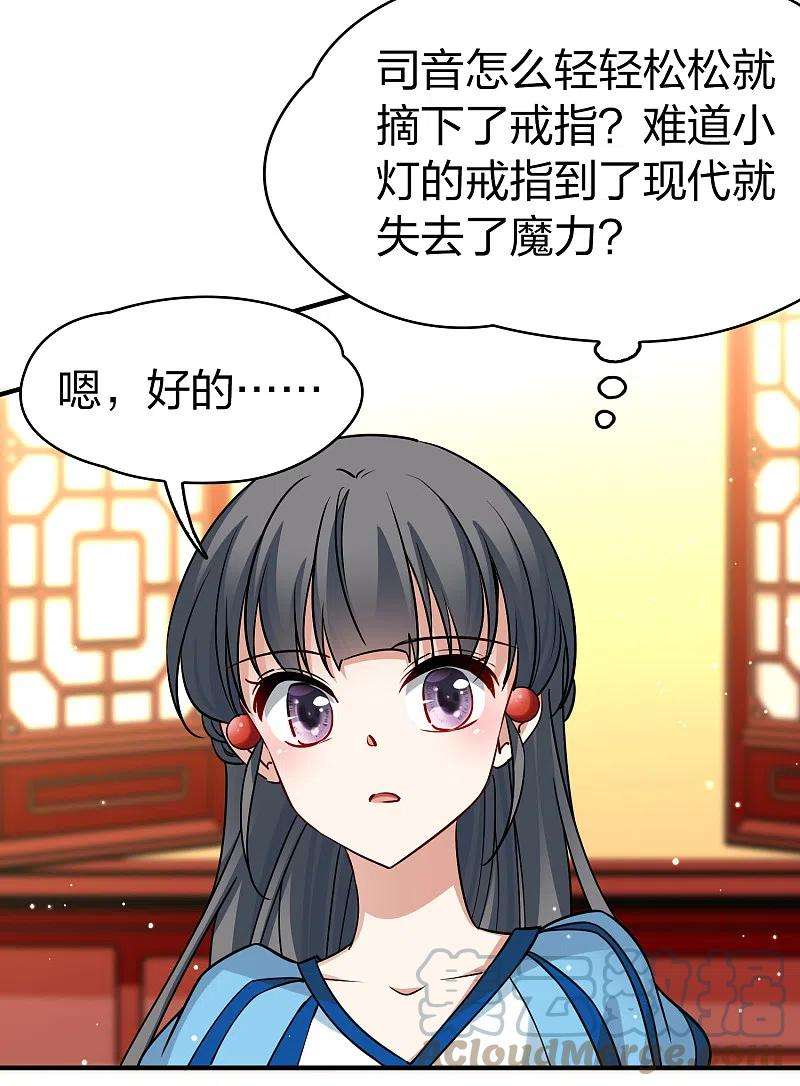 寻找前世之旅2季第132话 向日葵花语4