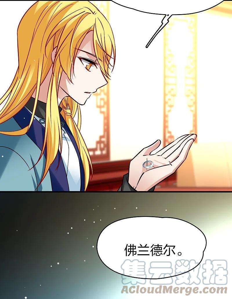 寻找前世之旅2季第132话 向日葵花语4