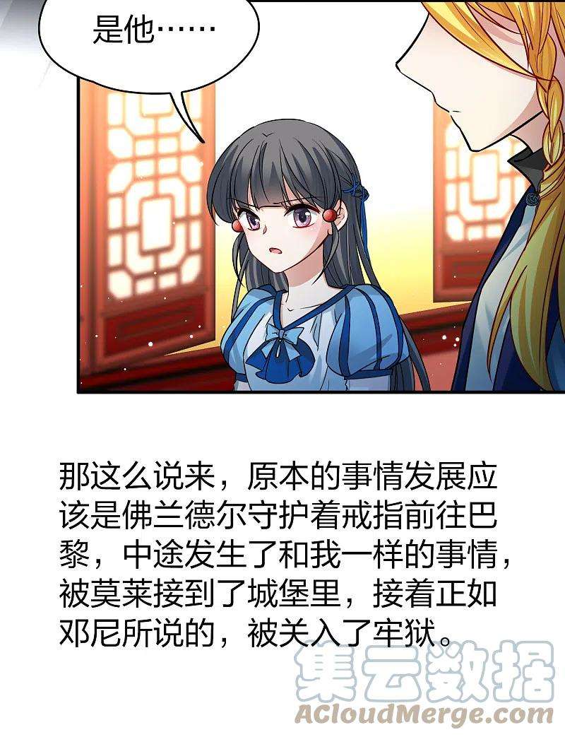 寻找前世之旅2季第132话 向日葵花语4