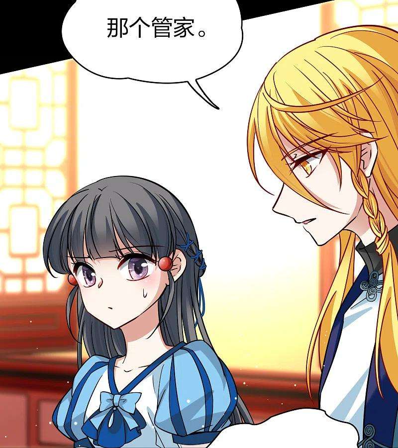 寻找前世之旅2季第132话 向日葵花语4