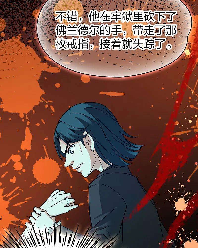 寻找前世之旅2季第132话 向日葵花语4