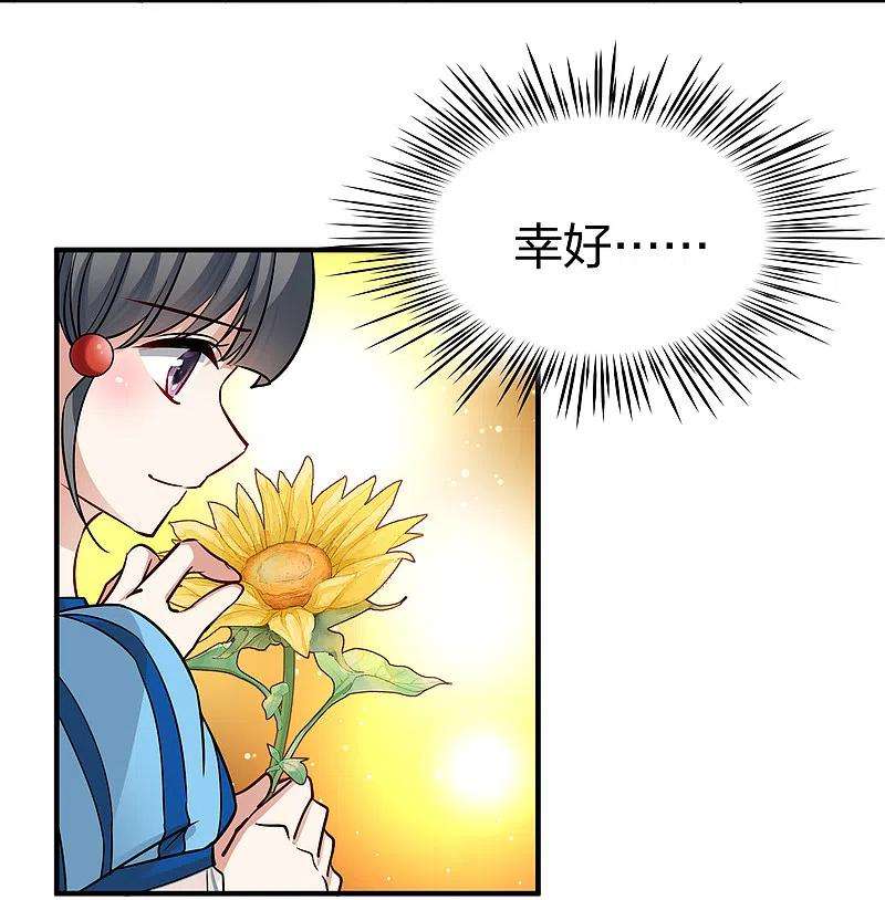 寻找前世之旅2季第132话 向日葵花语4