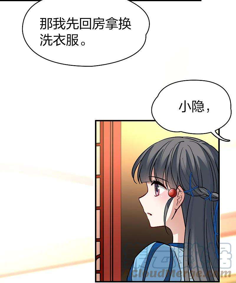 寻找前世之旅2季第132话 向日葵花语4