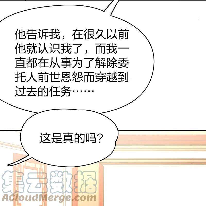 寻找前世之旅2季第132话 向日葵花语4