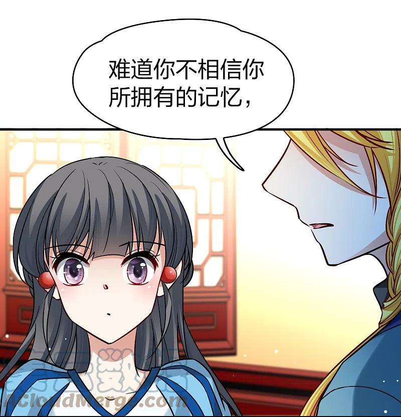 寻找前世之旅2季第132话 向日葵花语4