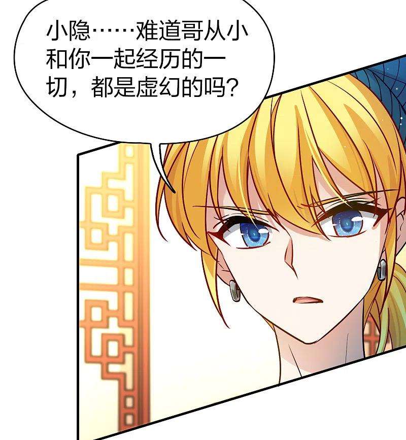 寻找前世之旅2季第132话 向日葵花语4