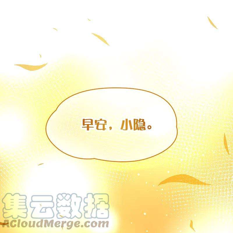 寻找前世之旅2季第133话 向日葵花语5