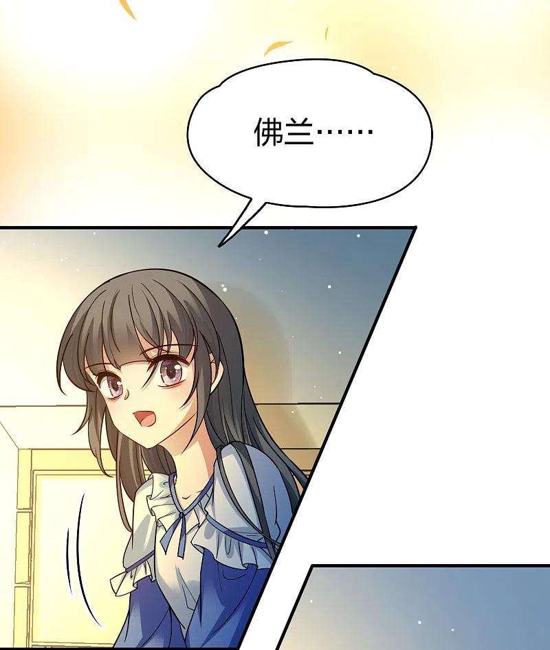 寻找前世之旅2季第133话 向日葵花语5