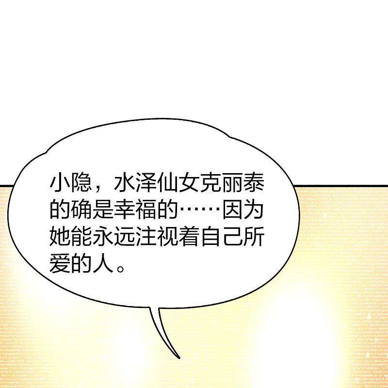 寻找前世之旅2季第133话 向日葵花语5