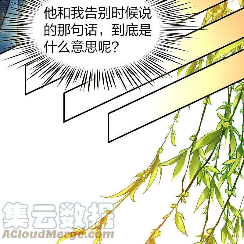 寻找前世之旅2季第133话 向日葵花语5
