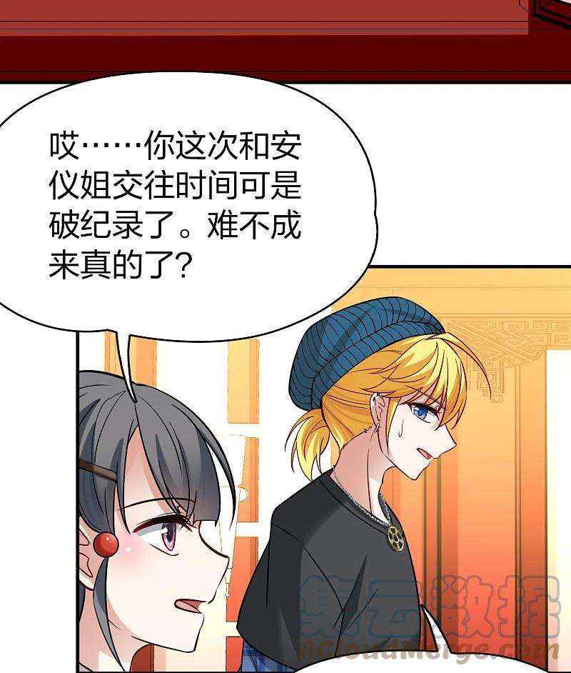寻找前世之旅2季第133话 向日葵花语5