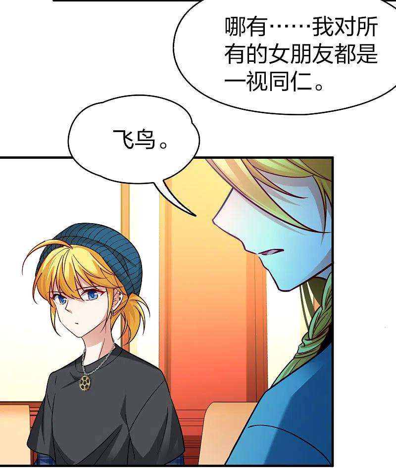 寻找前世之旅2季第133话 向日葵花语5