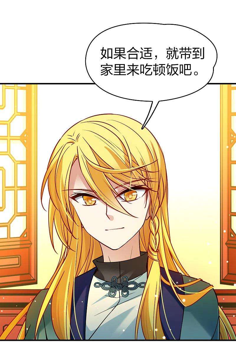 寻找前世之旅2季第133话 向日葵花语5