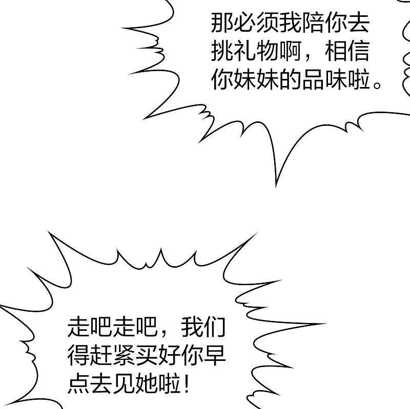 寻找前世之旅2季第133话 向日葵花语5