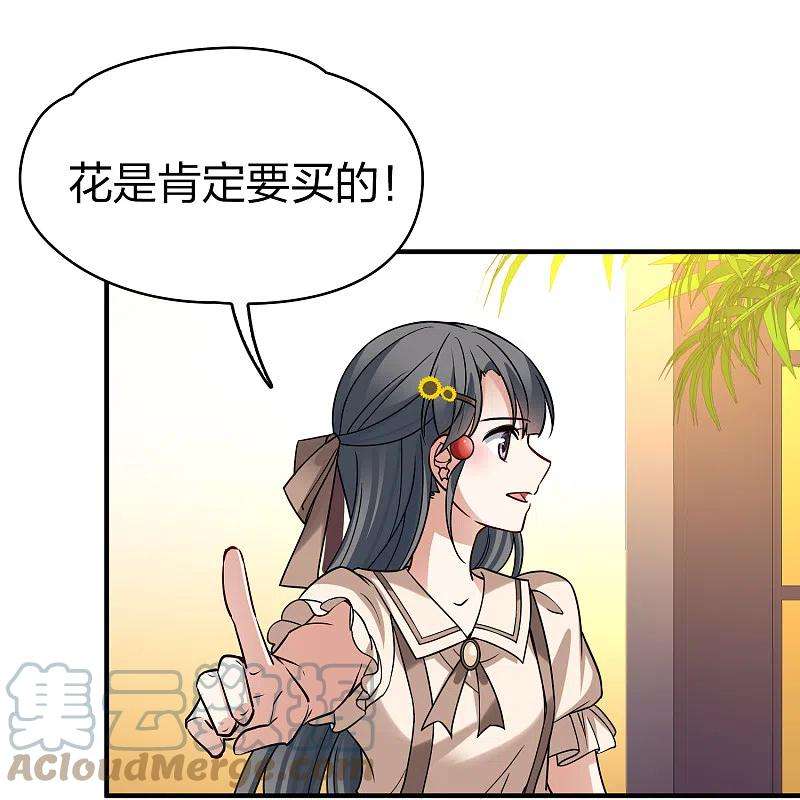 寻找前世之旅2季第133话 向日葵花语5
