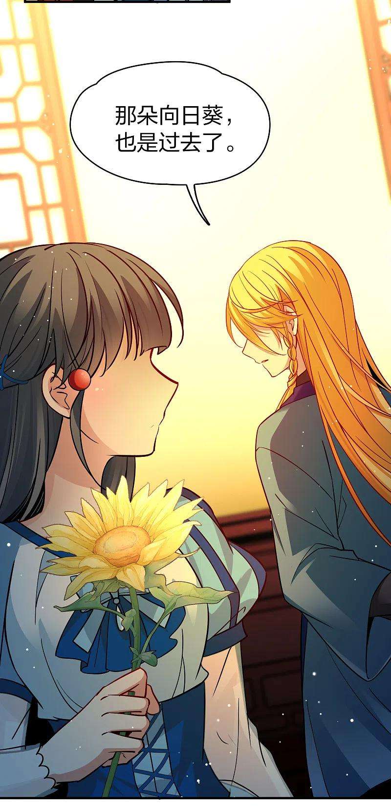 寻找前世之旅2季第133话 向日葵花语5