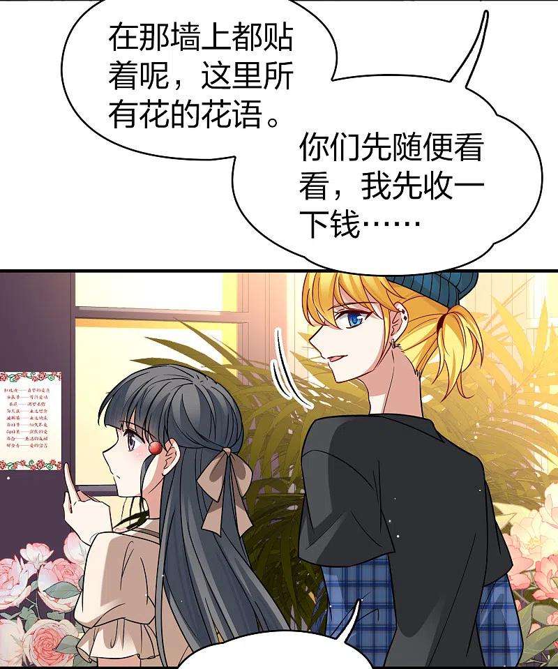 寻找前世之旅2季第133话 向日葵花语5