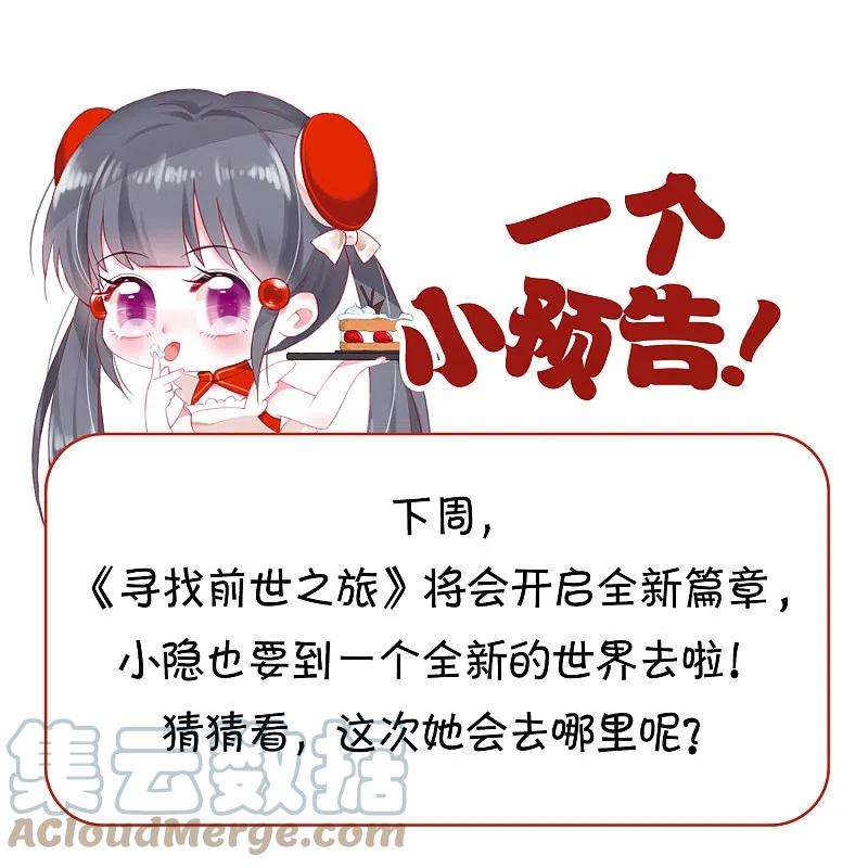 寻找前世之旅2季第133话 向日葵花语5