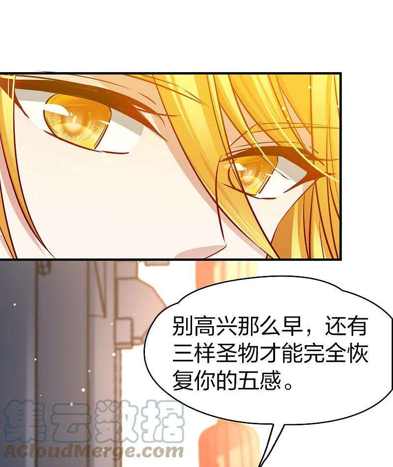寻找前世之旅2季第135话 小隐的疑问2