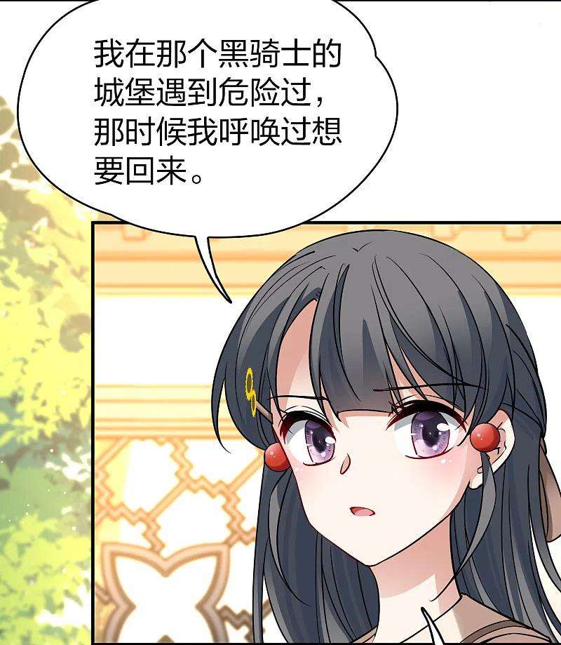 寻找前世之旅2季第135话 小隐的疑问2
