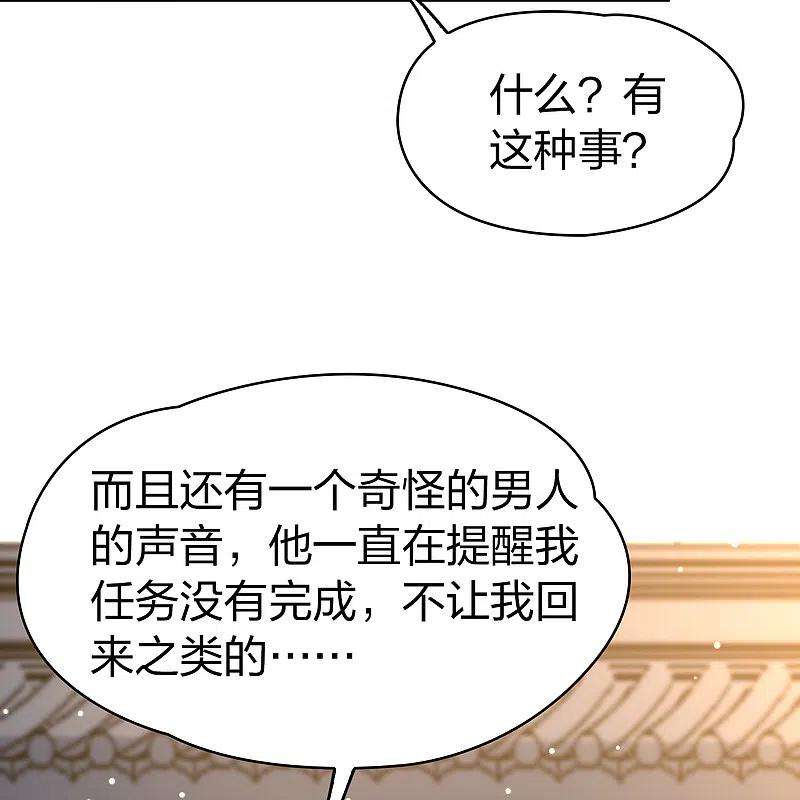 寻找前世之旅2季第135话 小隐的疑问2