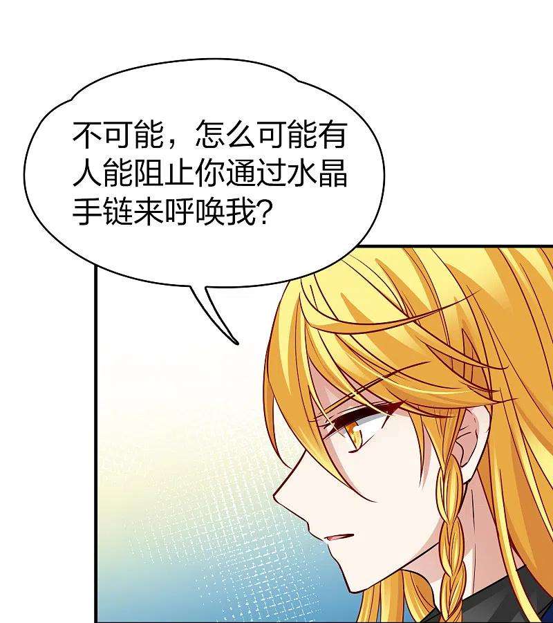 寻找前世之旅2季第135话 小隐的疑问2