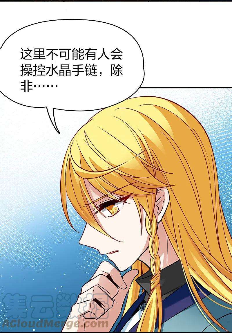 寻找前世之旅2季第135话 小隐的疑问2