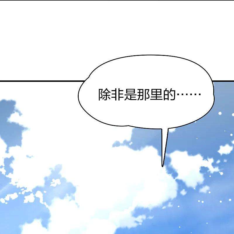 寻找前世之旅2季第135话 小隐的疑问2